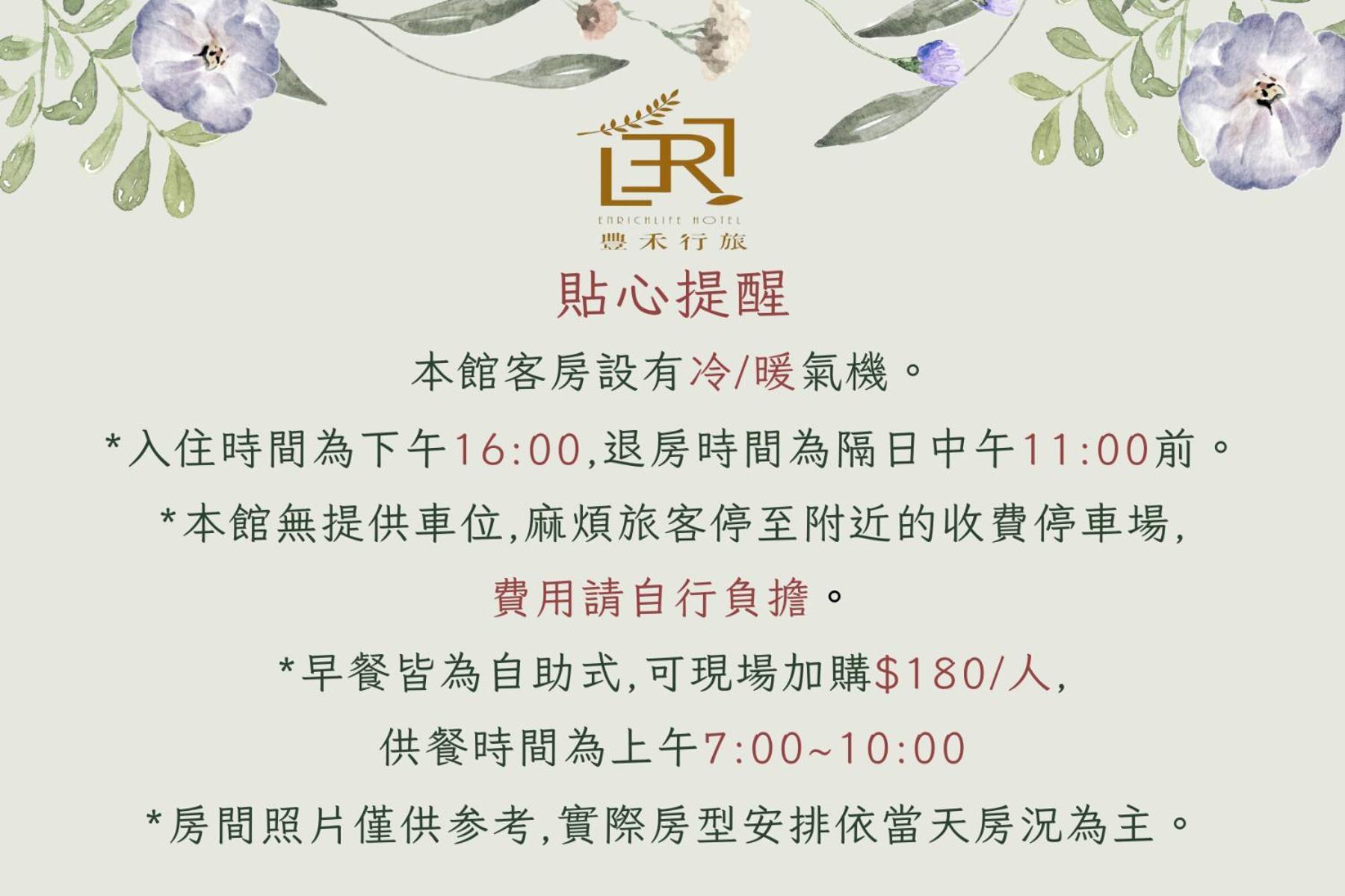 Taichung Enrichlife Hotel Kültér fotó