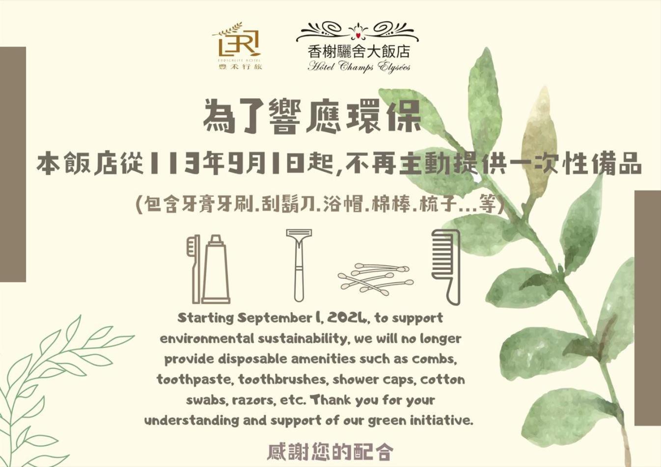 Taichung Enrichlife Hotel Kültér fotó